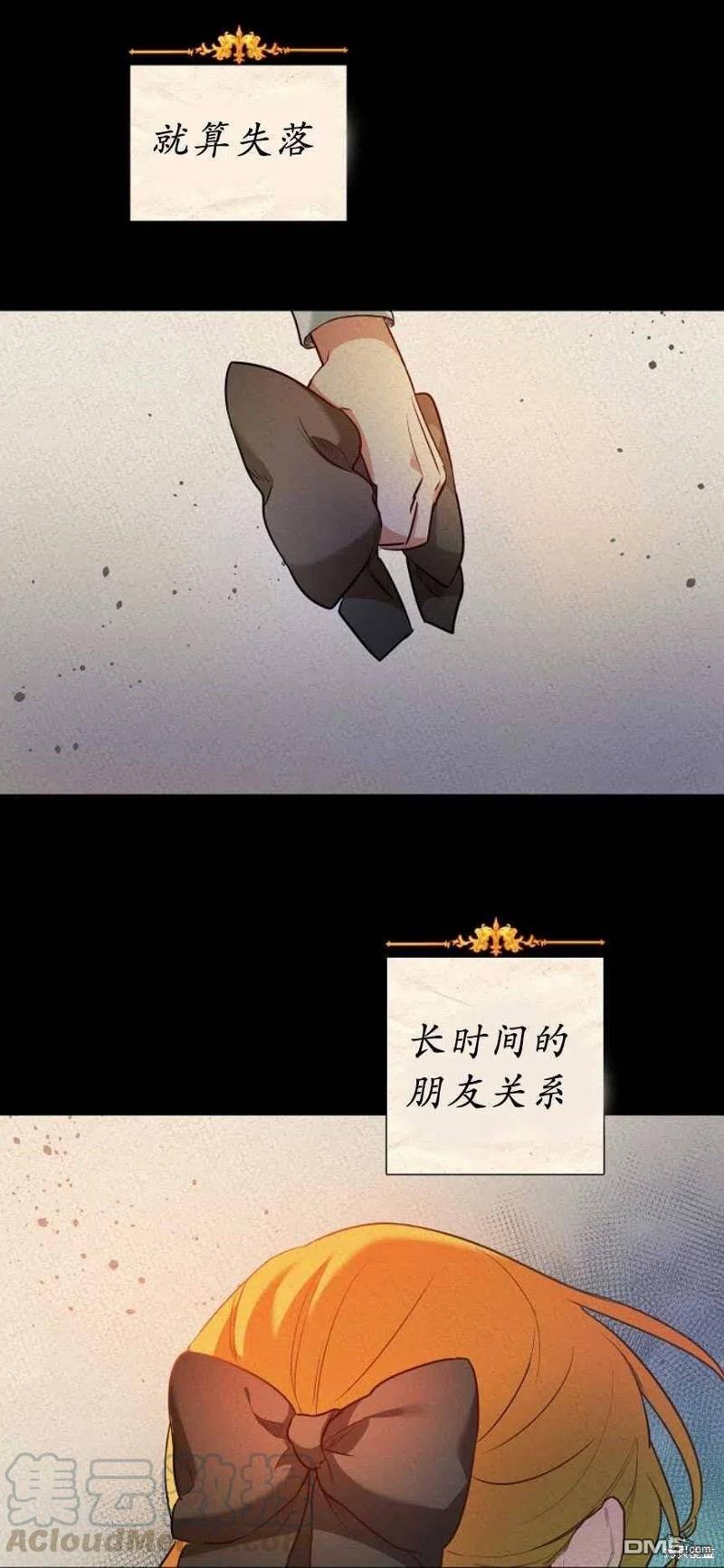 《玛丽莲非常喜欢拉里安萨》第1话 第26页