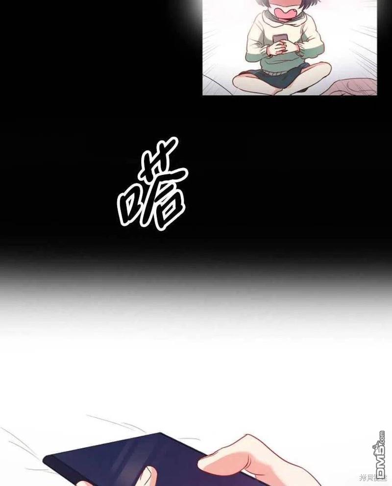 《玛丽莲非常喜欢拉里安萨》第1话 第33页