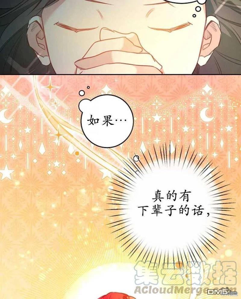 《玛丽莲非常喜欢拉里安萨》第1话 第38页