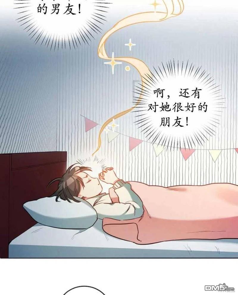《玛丽莲非常喜欢拉里安萨》第1话 第40页