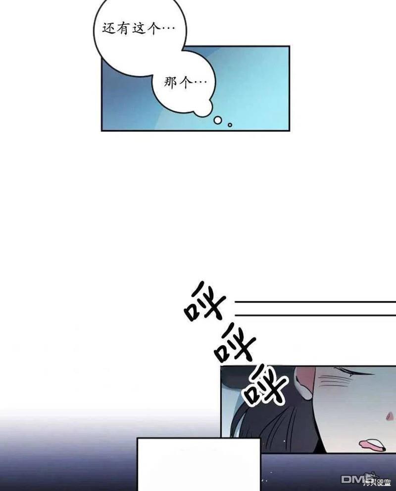 《玛丽莲非常喜欢拉里安萨》第1话 第41页