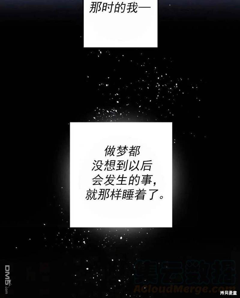 《玛丽莲非常喜欢拉里安萨》第1话 第42页