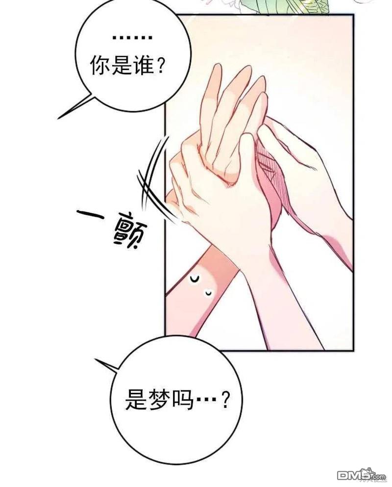 《玛丽莲非常喜欢拉里安萨》第1话 第49页