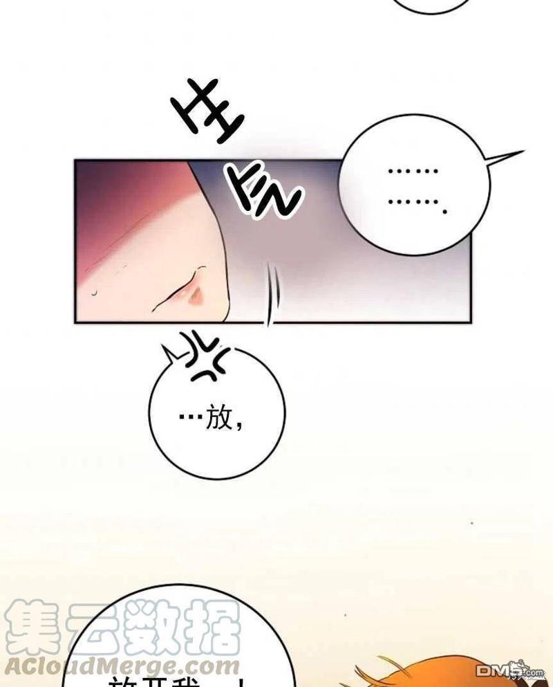 《玛丽莲非常喜欢拉里安萨》第1话 第54页