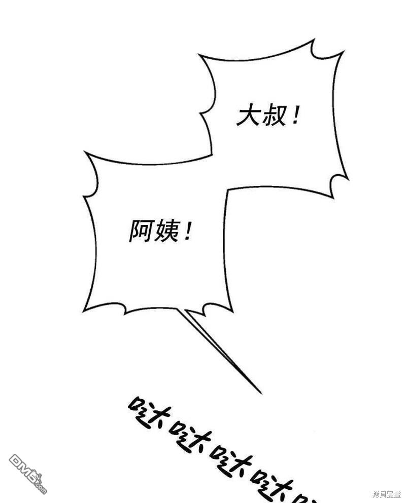 《玛丽莲非常喜欢拉里安萨》第1话 第59页