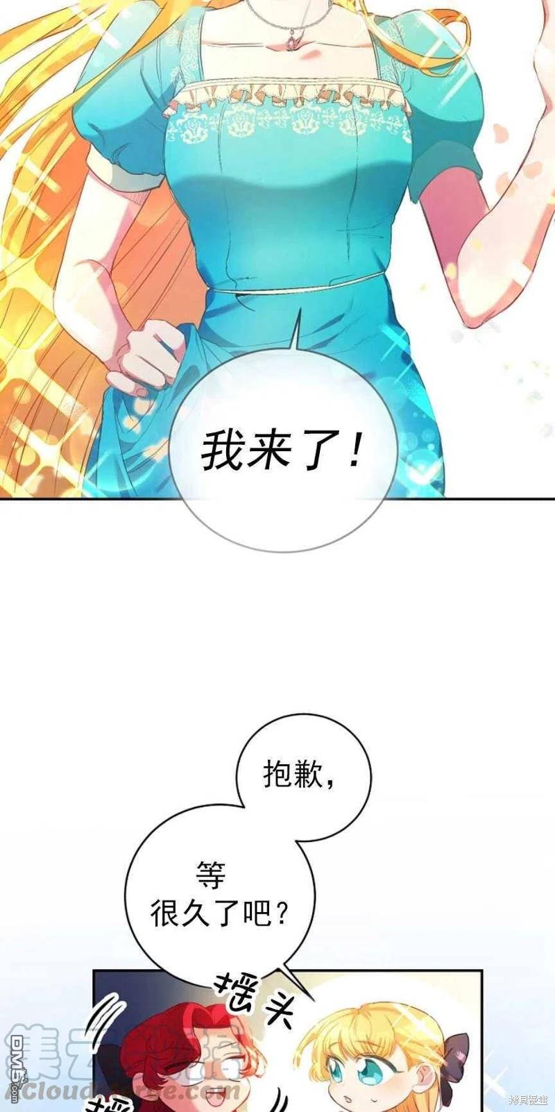 《玛丽莲非常喜欢拉里安萨》第1话 第5页