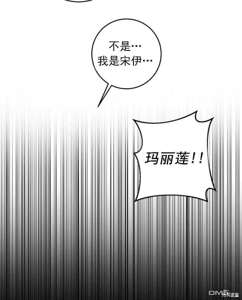 《玛丽莲非常喜欢拉里安萨》第1话 第71页