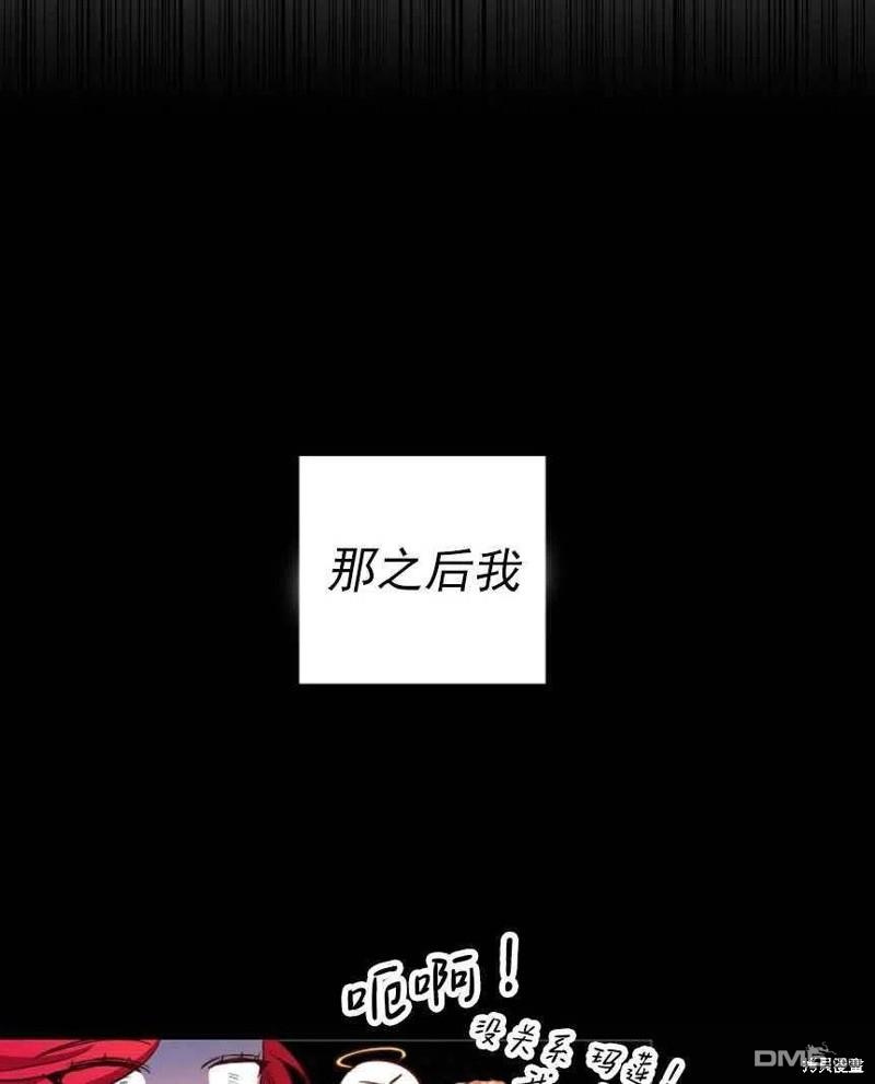 《玛丽莲非常喜欢拉里安萨》第1话 第72页