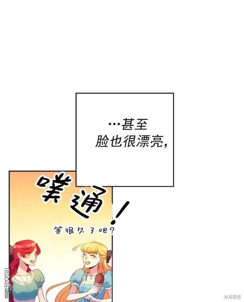 《玛丽莲非常喜欢拉里安萨》第1话 第87页