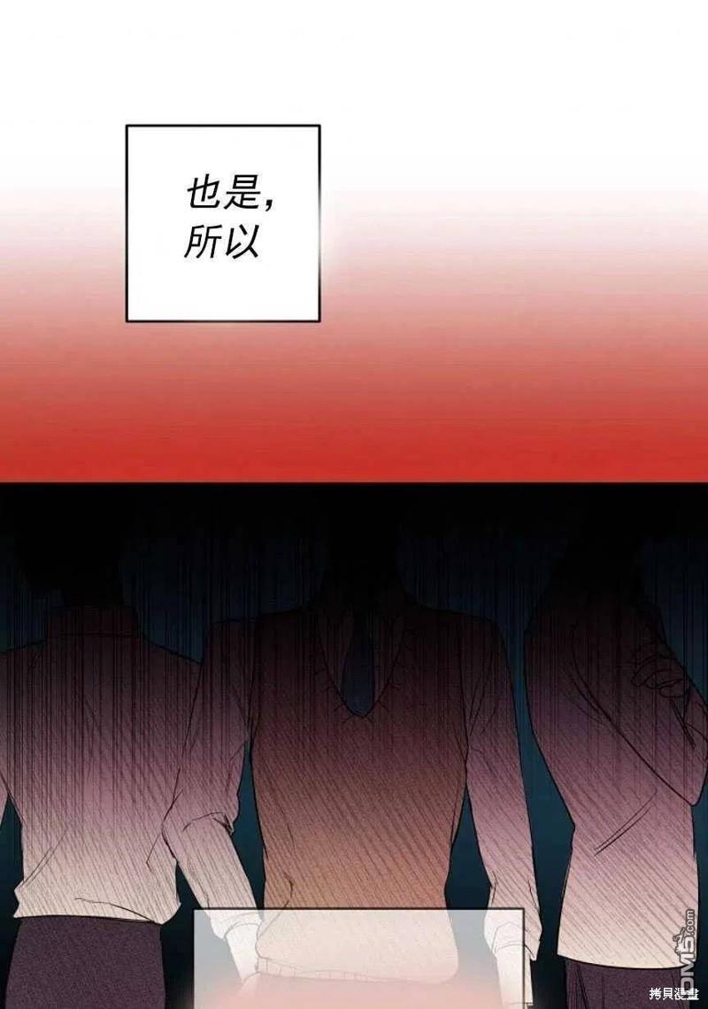 《玛丽莲非常喜欢拉里安萨》第1话 第92页