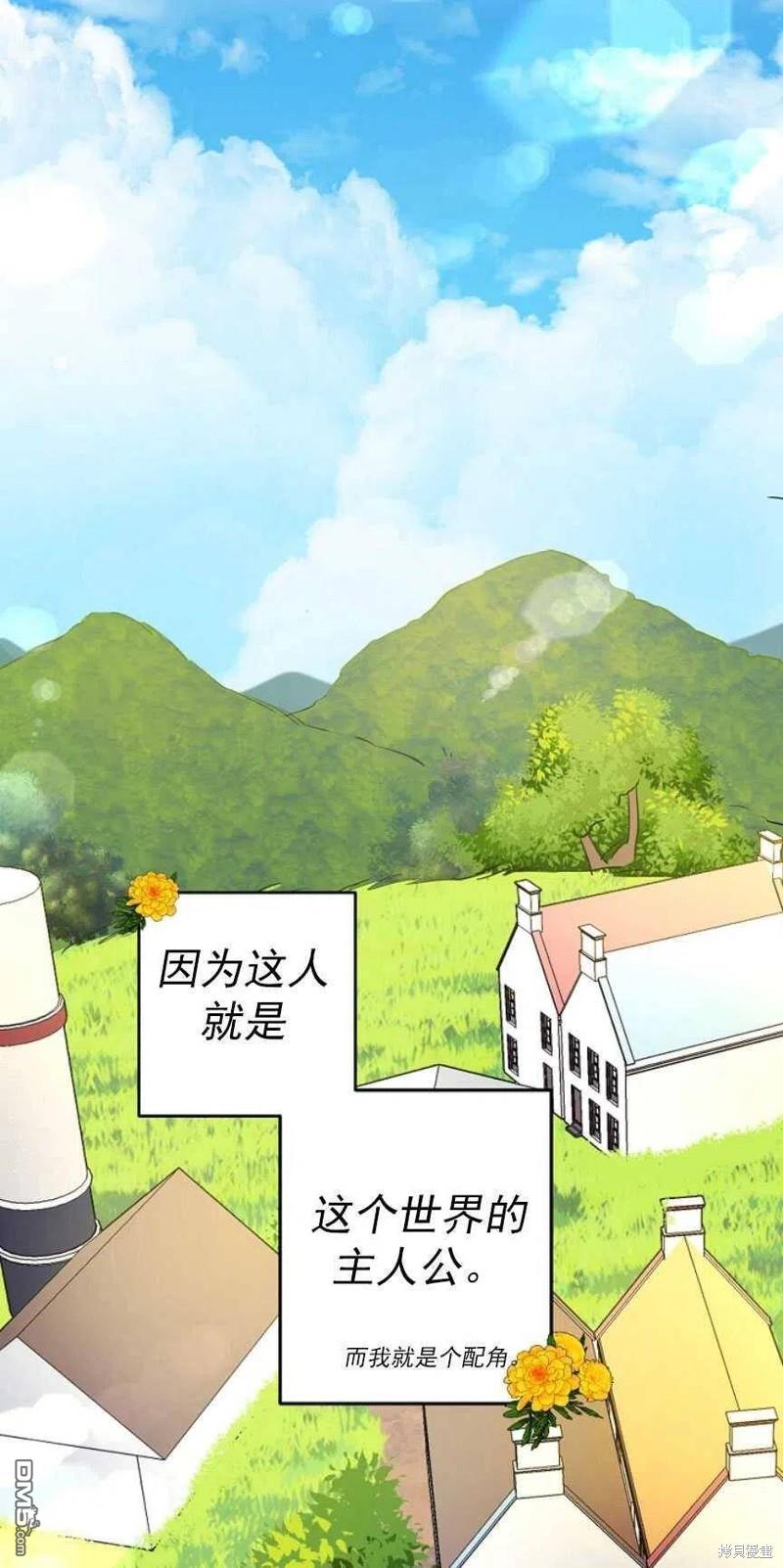 《玛丽莲非常喜欢拉里安萨》第1话 第9页
