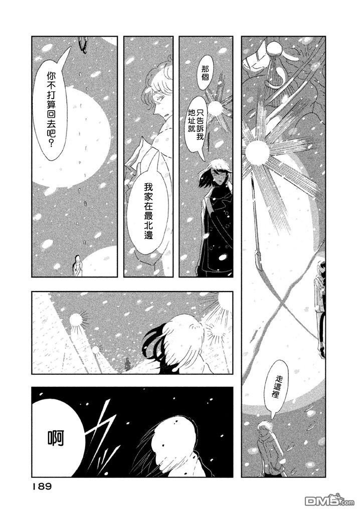 《月的葬礼》第1话 第10页