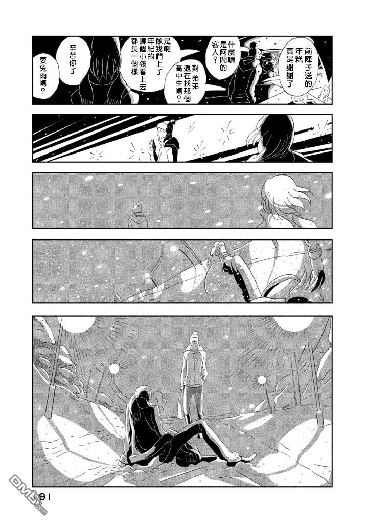 《月的葬礼》第1话 第12页