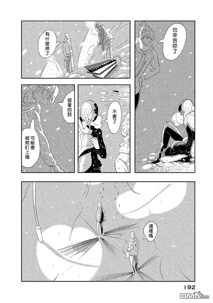 《月的葬礼》第1话 第13页