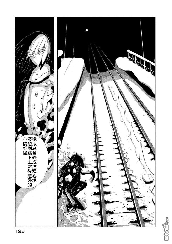 《月的葬礼》第1话 第16页