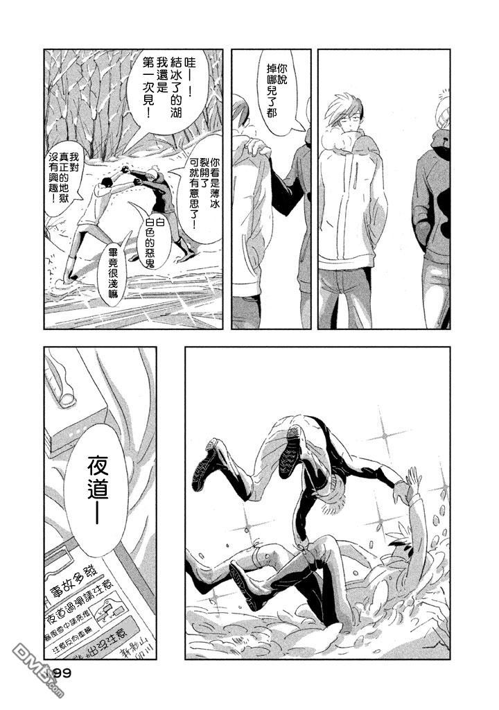 《月的葬礼》第1话 第20页