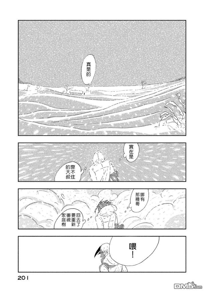 《月的葬礼》第1话 第22页