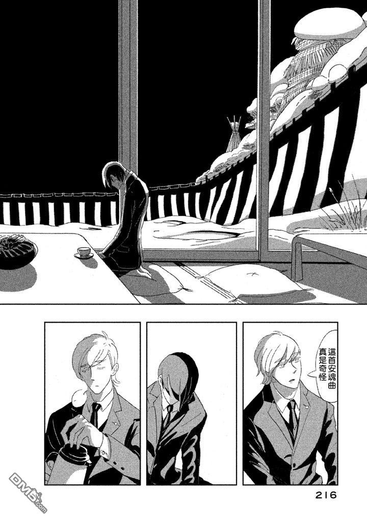 《月的葬礼》第1话 第37页