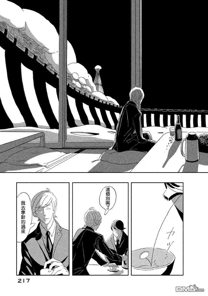 《月的葬礼》第1话 第38页