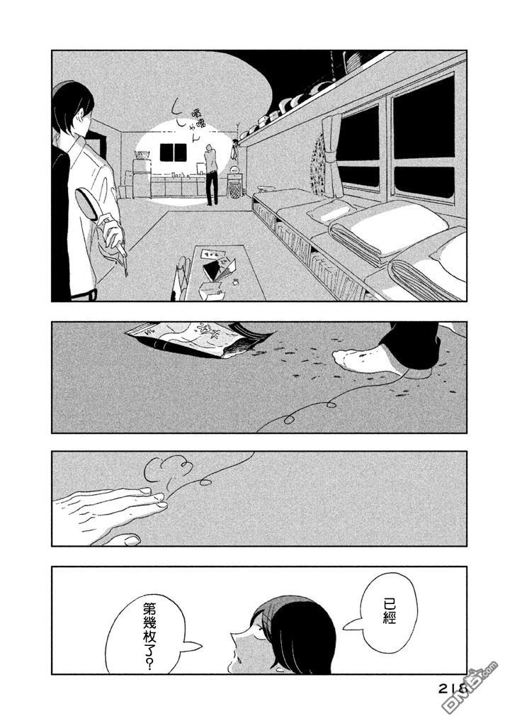 《月的葬礼》第1话 第39页