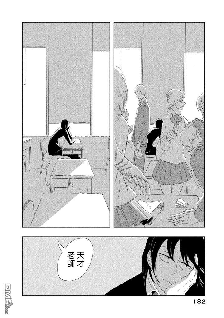 《月的葬礼》第1话 第3页