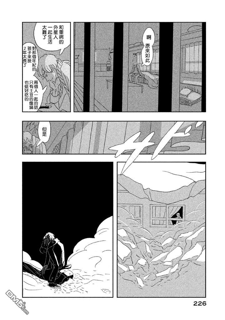 《月的葬礼》第1话 第47页