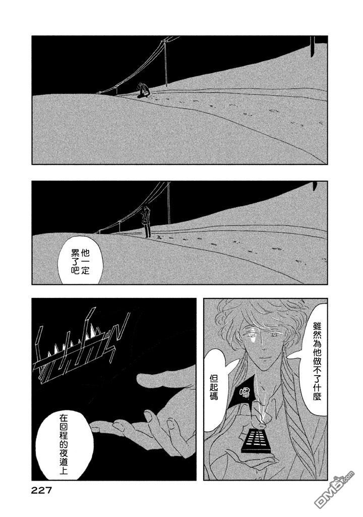 《月的葬礼》第1话 第48页
