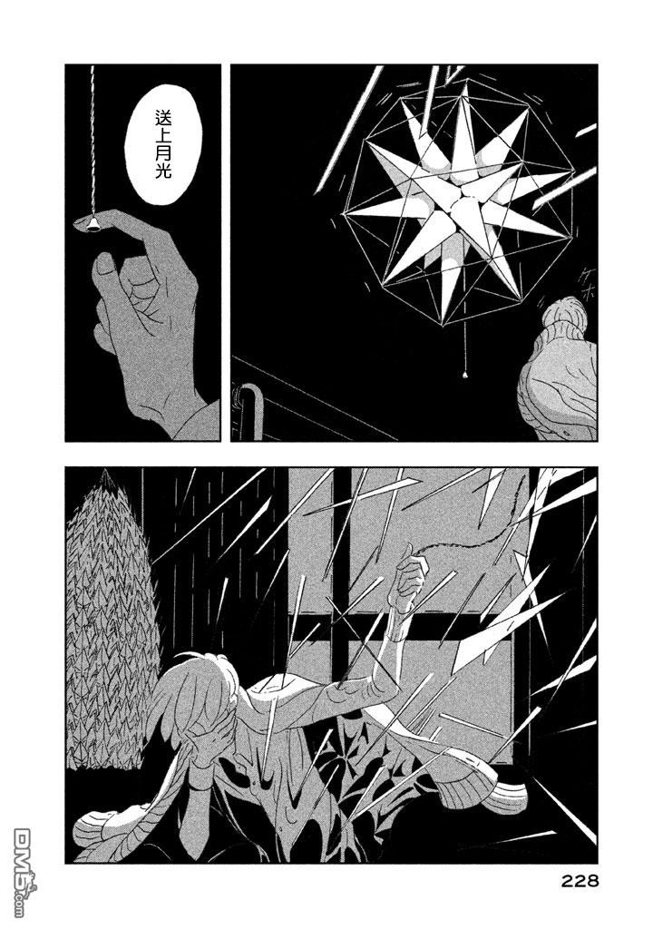 《月的葬礼》第1话 第49页