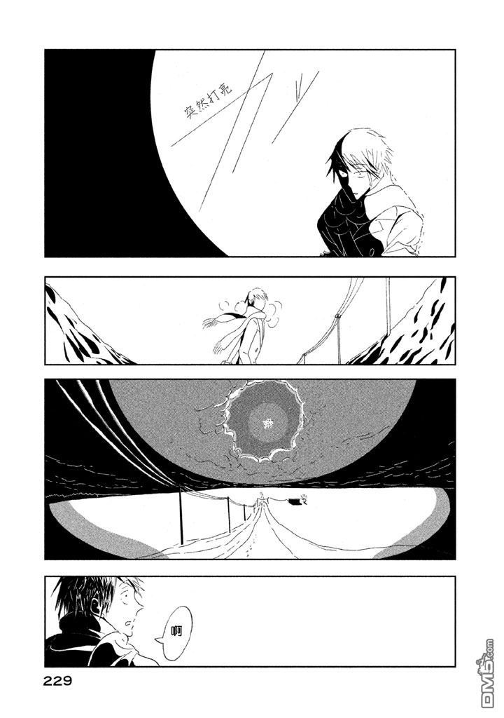 《月的葬礼》第1话 第50页