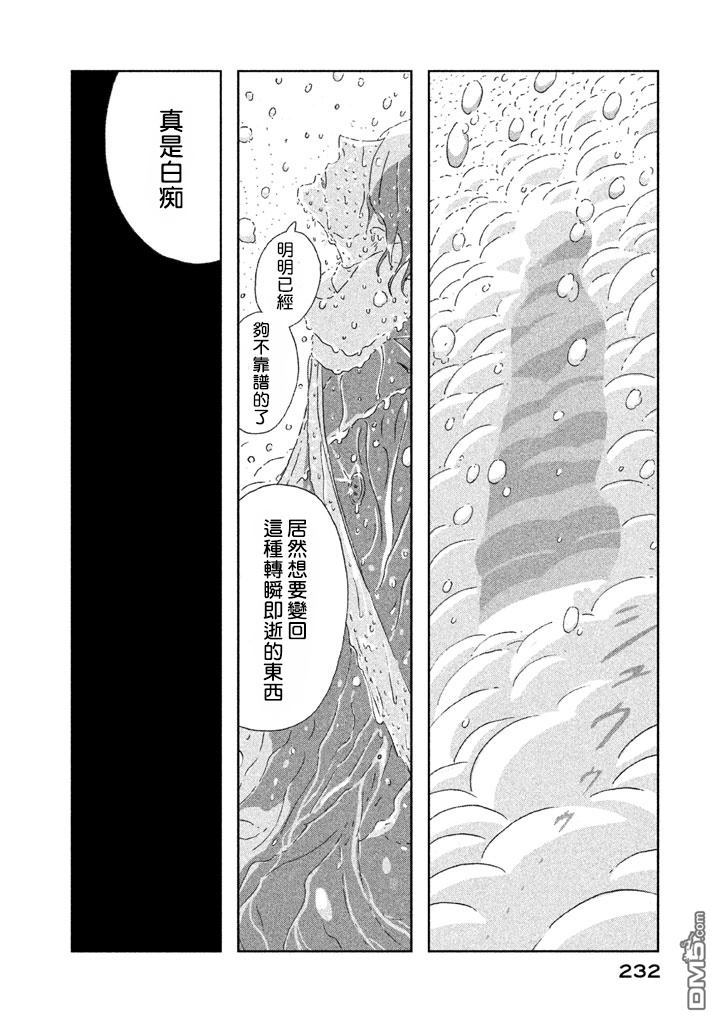 《月的葬礼》第1话 第52页