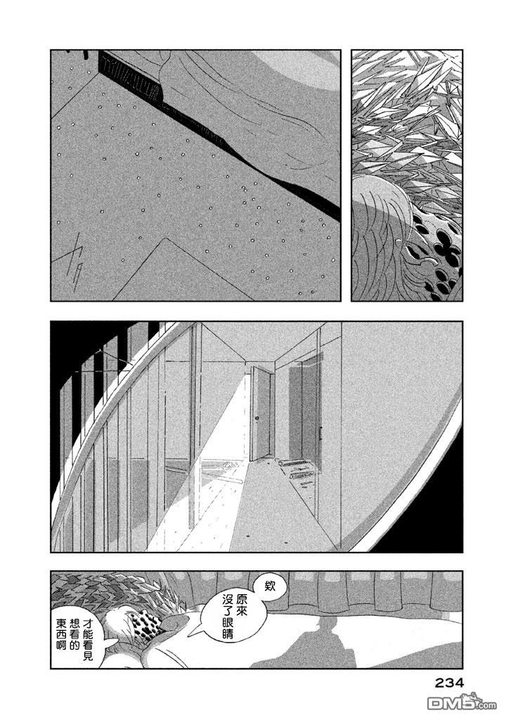 《月的葬礼》第1话 第54页