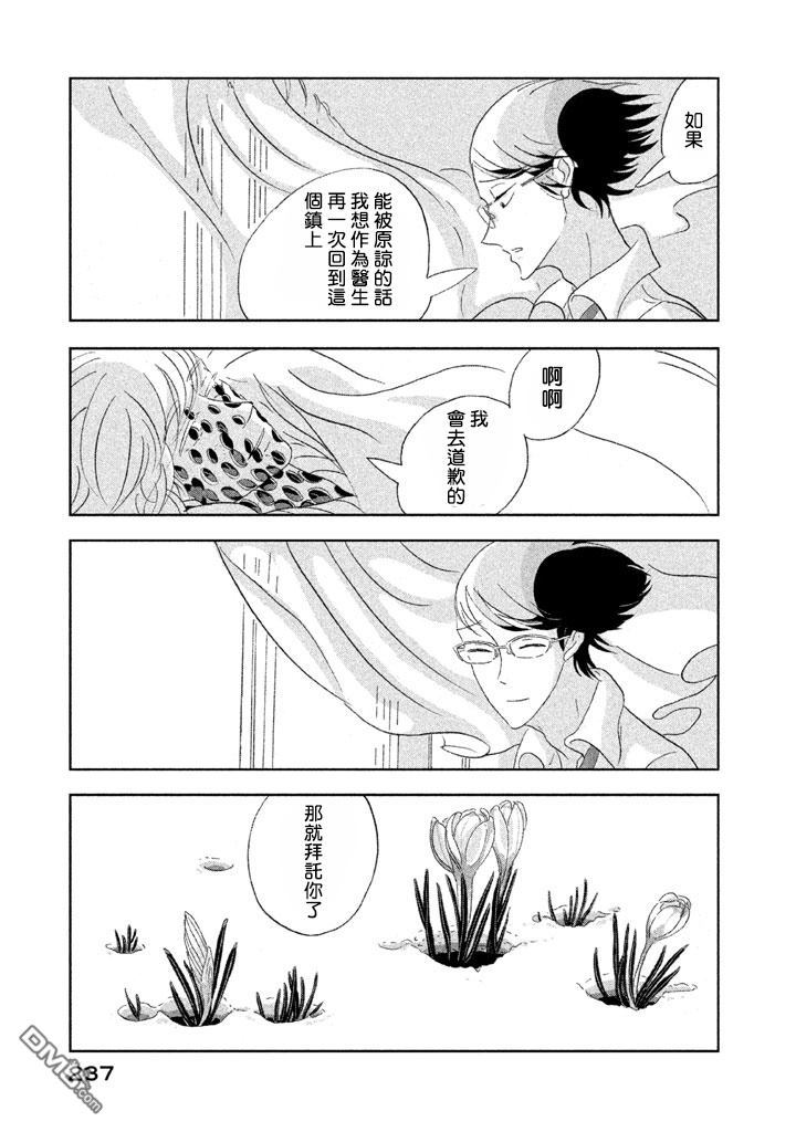 《月的葬礼》第1话 第57页