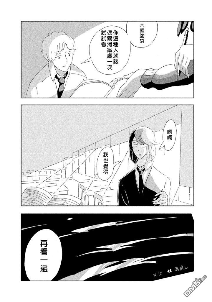 《月的葬礼》第1话 第5页