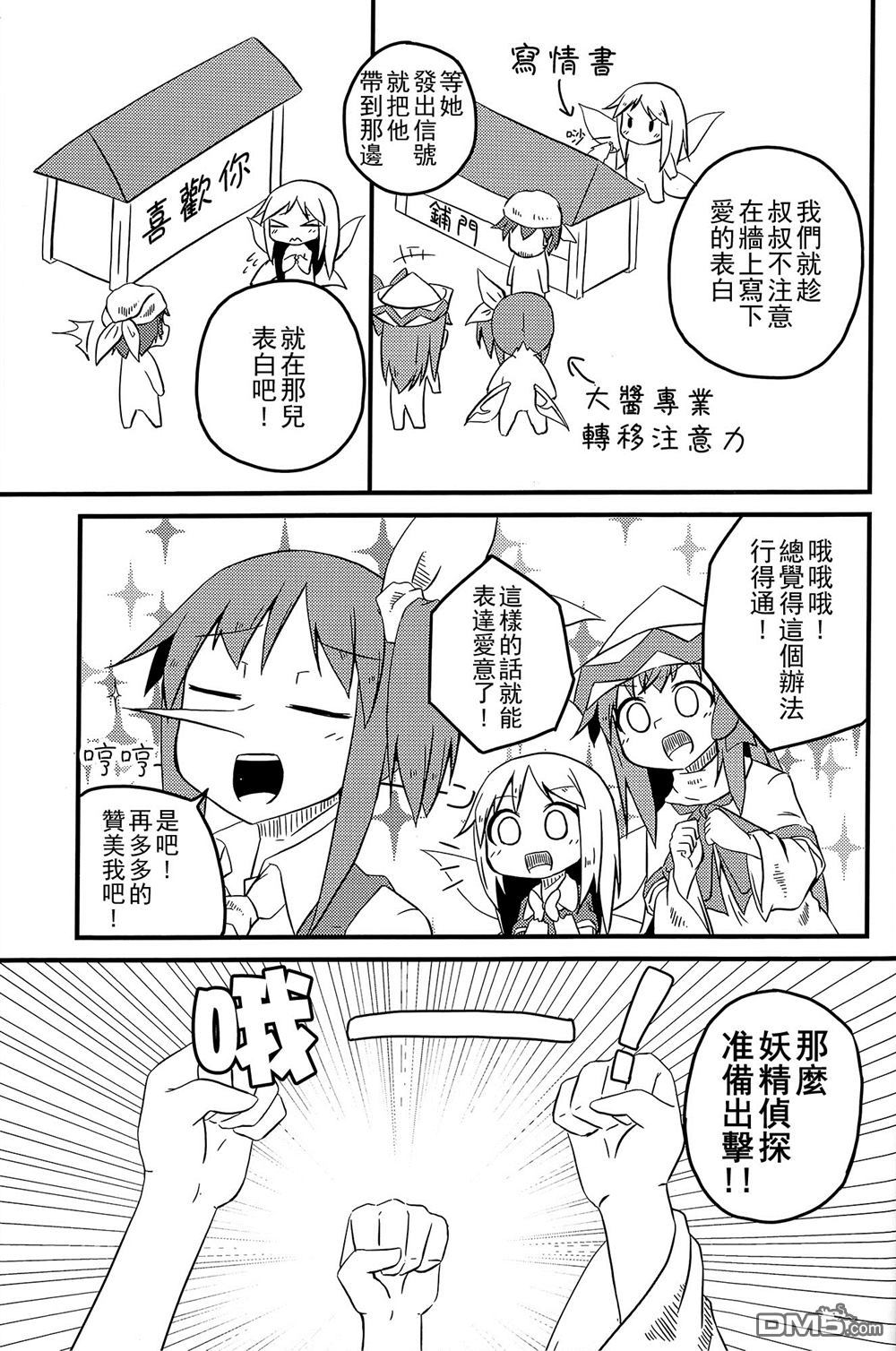 《Oreryu Parks 2017》第1话 第16页