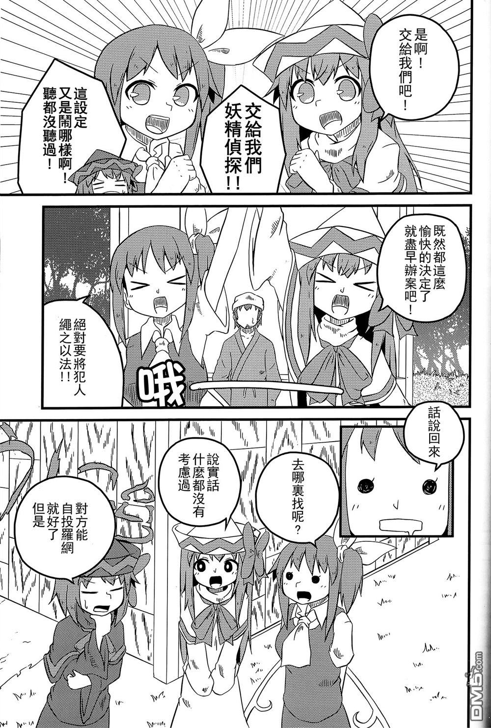 《Oreryu Parks 2017》第1话 第8页