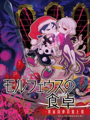 《同床异梦的鹭与獏》漫画封面图 - tl漫画