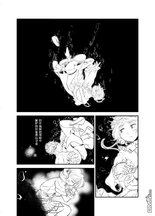《灶猫》第1话 第12页