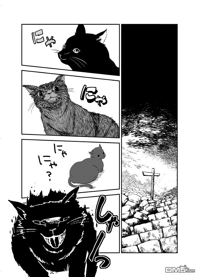 《灶猫》第1话 第14页