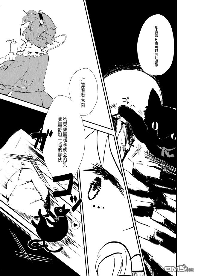 《灶猫》第1话 第18页