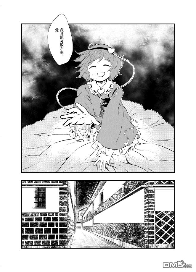 《灶猫》第1话 第7页