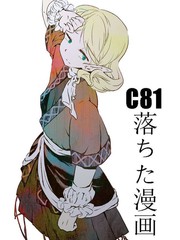 《灶猫》漫画封面图 - tl漫画
