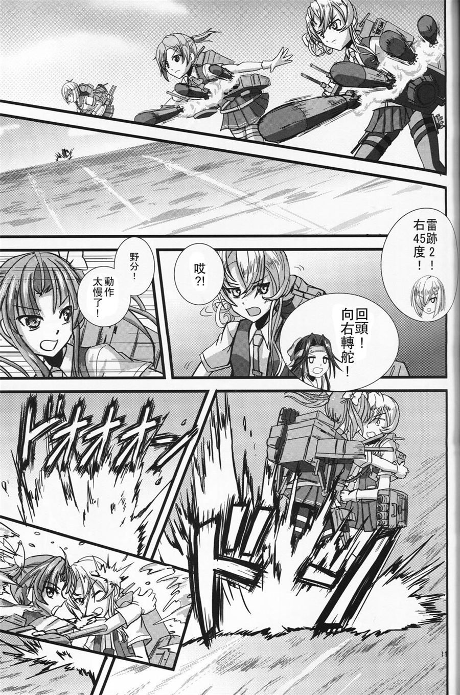 《Name Ship》第1话 第10页
