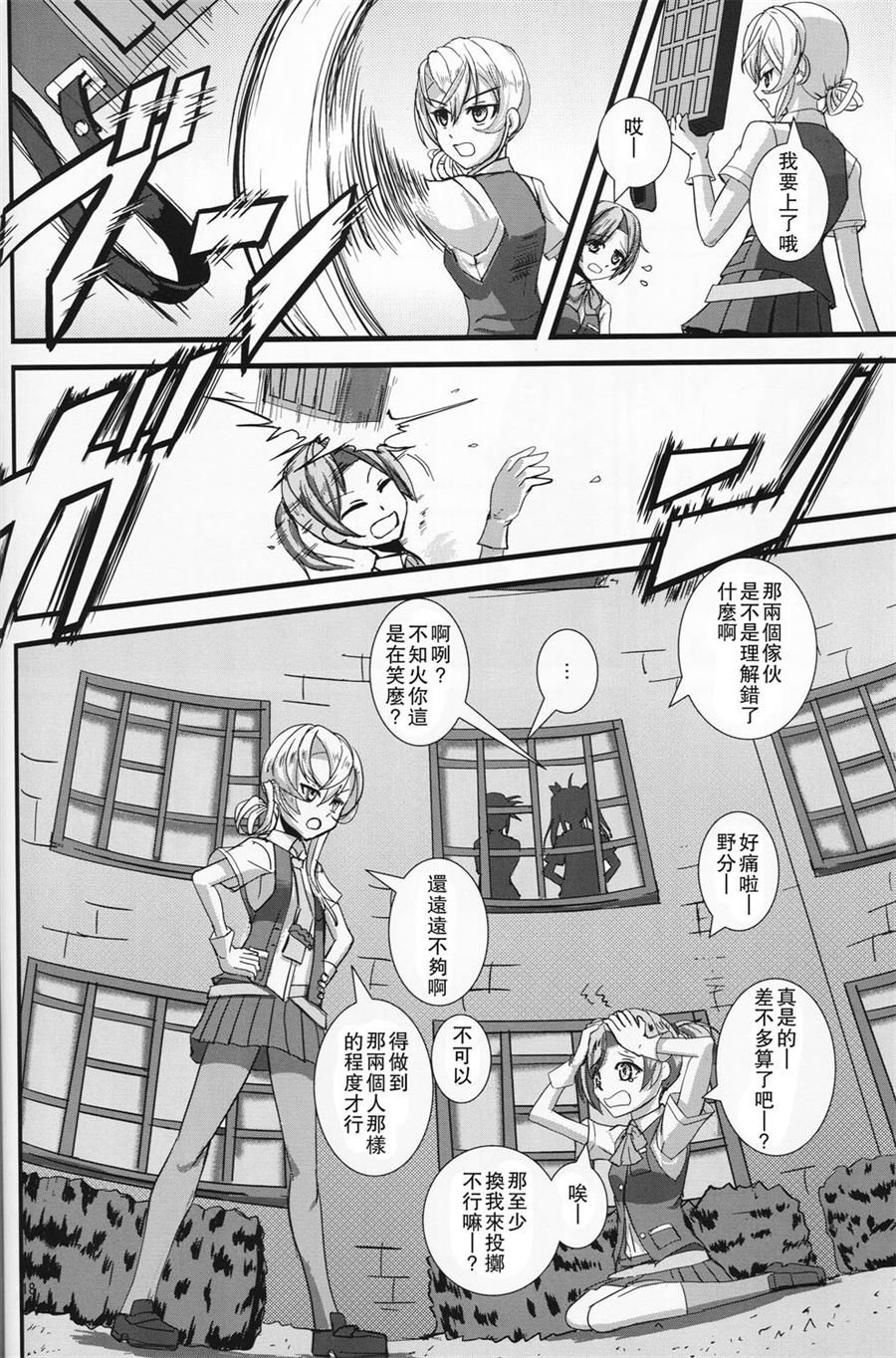 《Name Ship》第1话 第17页