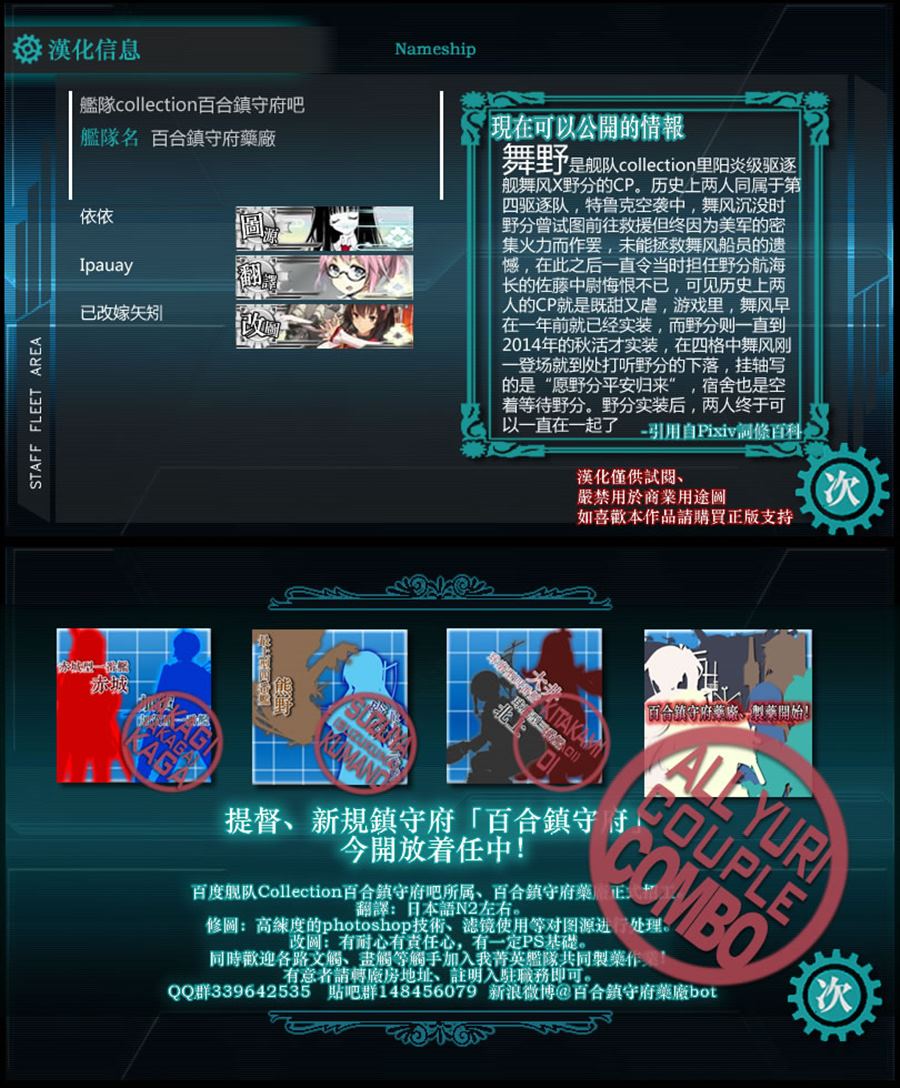 《Name Ship》第1话 第21页