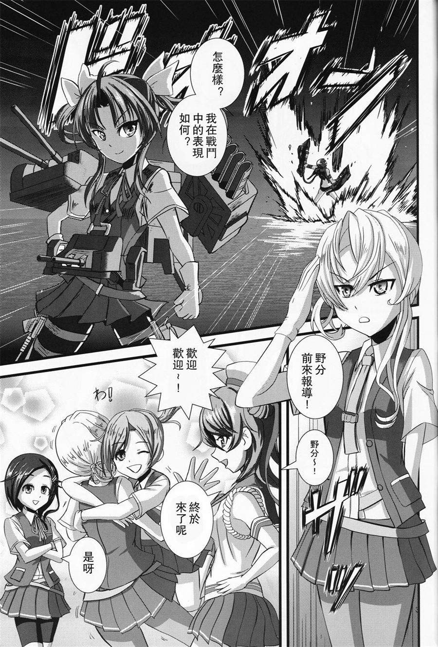 《Name Ship》第1话 第2页