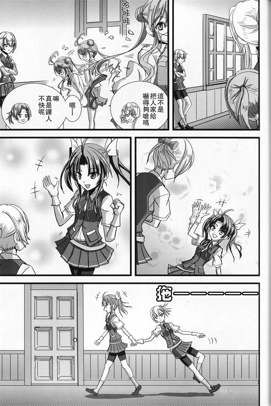 《Name Ship》第1话 第6页