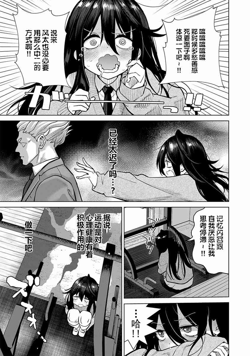 《果然就应该不做人啊》第01话 第24页