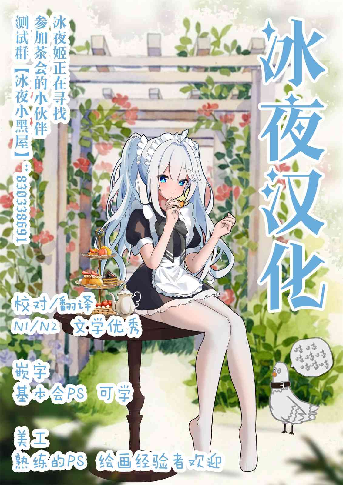 《果然就应该不做人啊》第01话 第46页