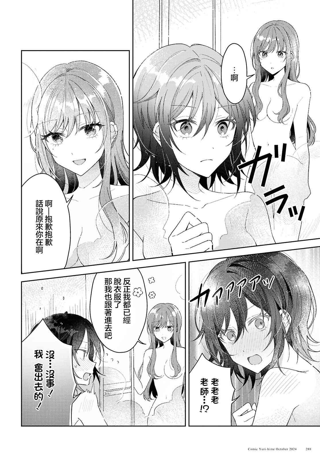 《始于谎言的夏日恋情 -squall-》第01话 第22页