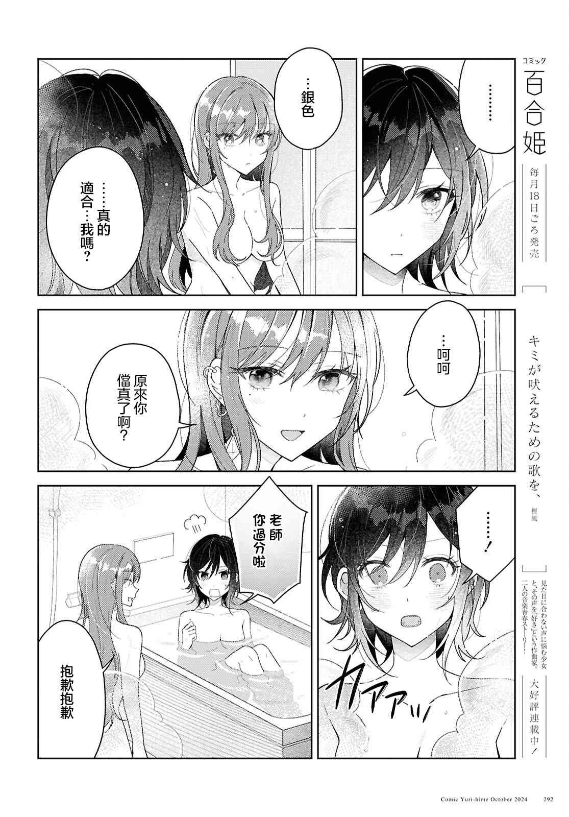 《始于谎言的夏日恋情 -squall-》第01话 第26页